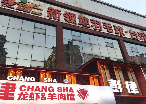 長沙新領地物業(yè)遠程抄表系統(tǒng)