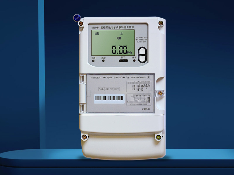 DTSD341-U9三相四線(xiàn)電子式多功能高精度電能表