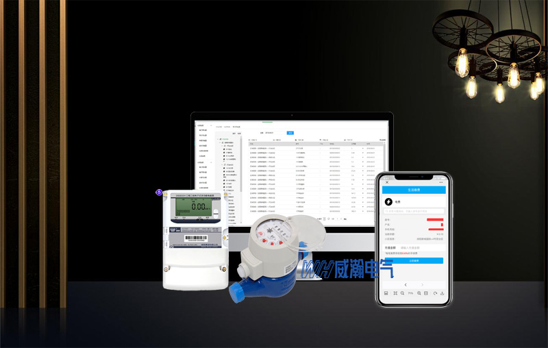 老王說(shuō)表之--智能電表實(shí)現(xiàn)遠(yuǎn)程抄表造福千萬(wàn)百姓