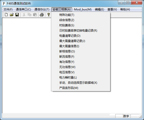 智能電表通訊規(guī)約，讓您秒懂--老王說表